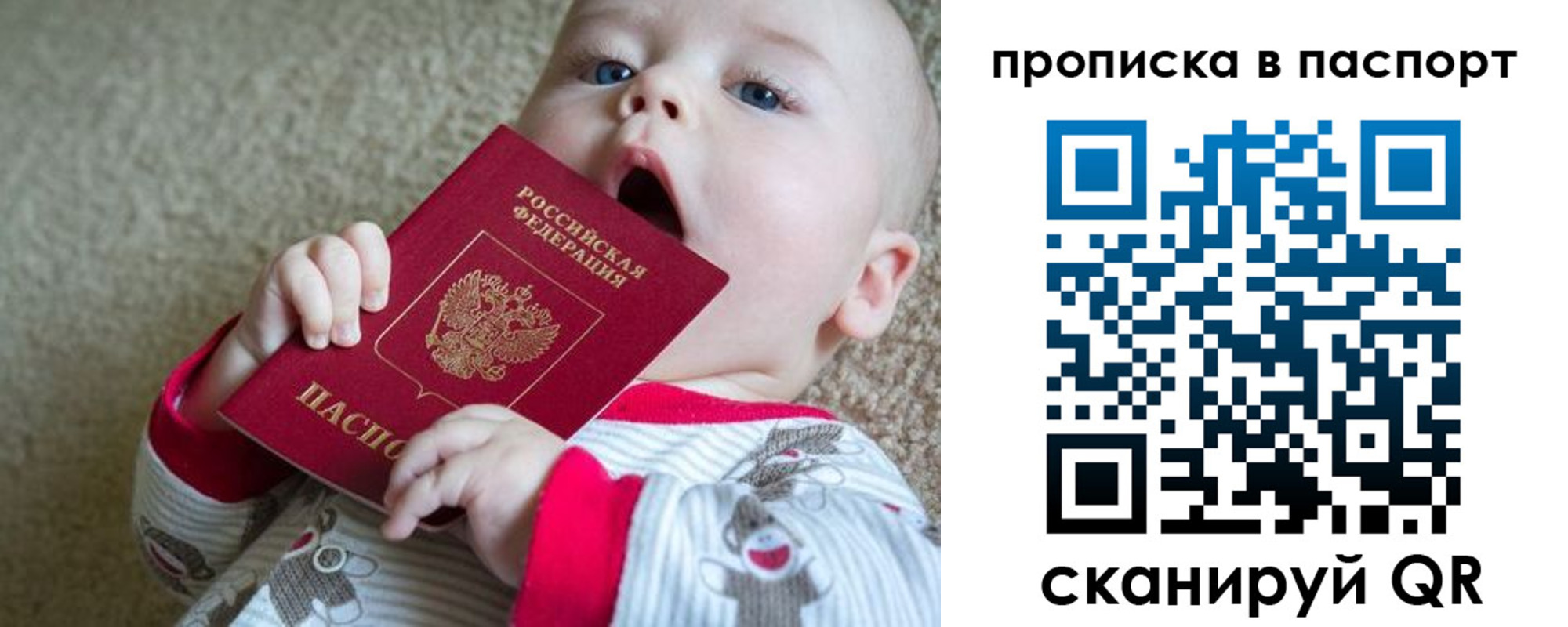 купить прописку в Камышлове